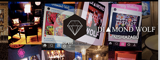 ダイアモンドウルフ