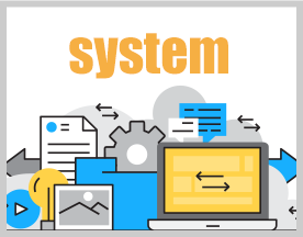 システム開発